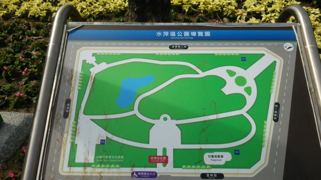 水萍塭公園の案内図